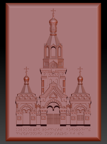 барельеф