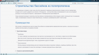 Бассейны