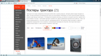 Постеры