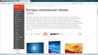 Постеры