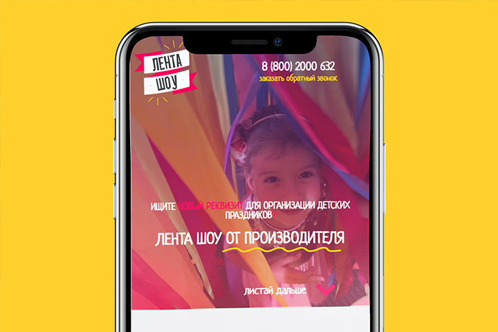 Сайт про Ленточное Шоу