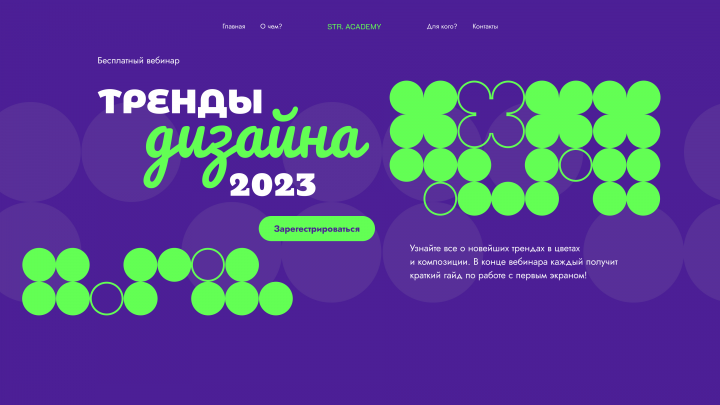 Приглашение на онлайн вебинар