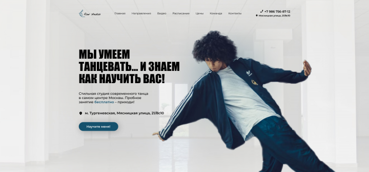 Танцевальная студия Flow studios