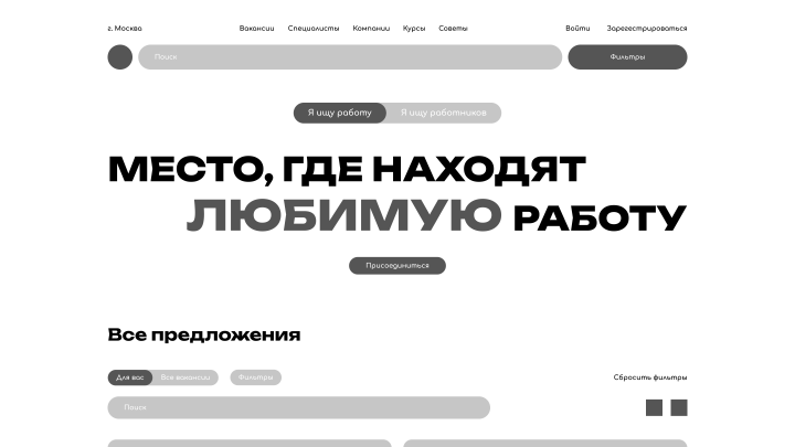 Сайт для поиска вакансий в сфере IT