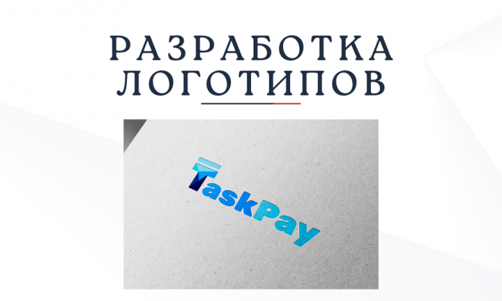 Разработка логотипов
