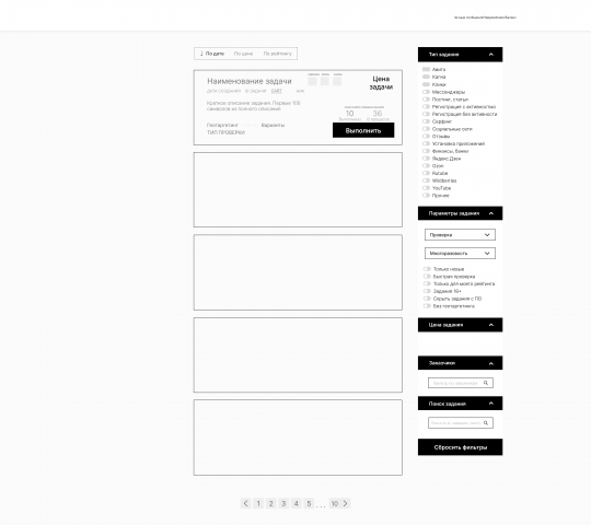 Биржа для фрилансеров