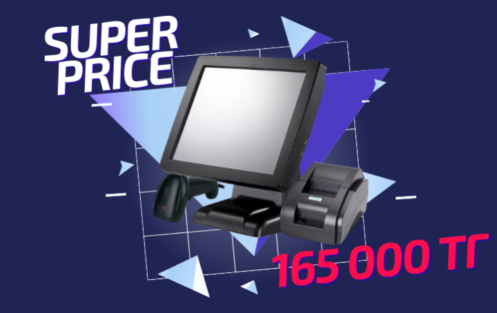 Специальная цена