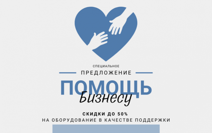 Акционный баннер