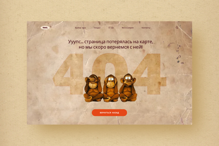Страница 404