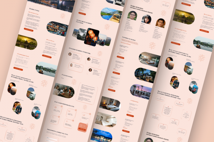 Лендинг для туристической компании