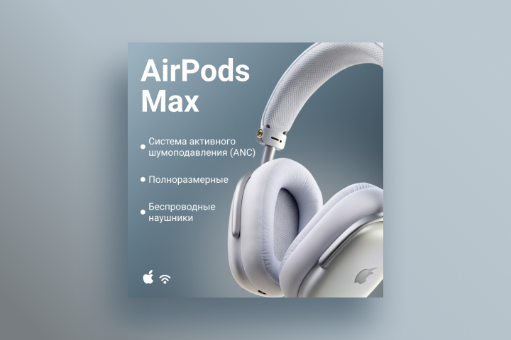 Инфографика