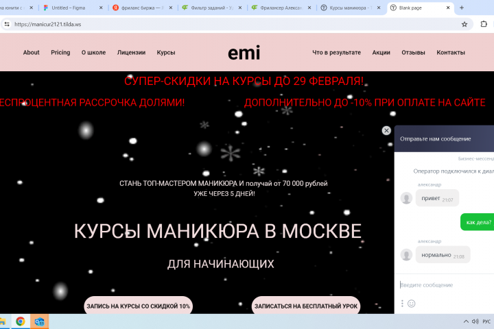 куры маникюра