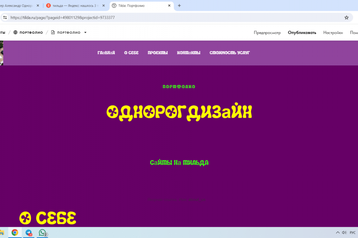 портфолио