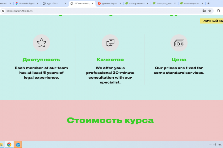 Курс