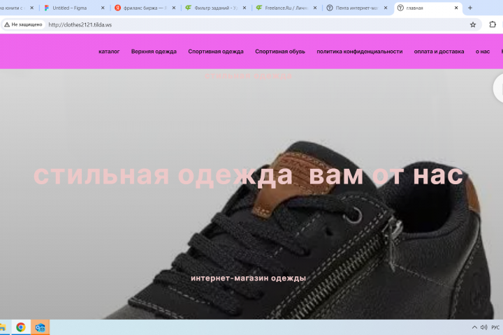магазин одежды