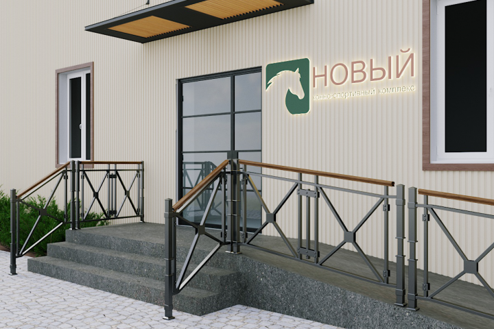 Дизайн-проект конного клуба