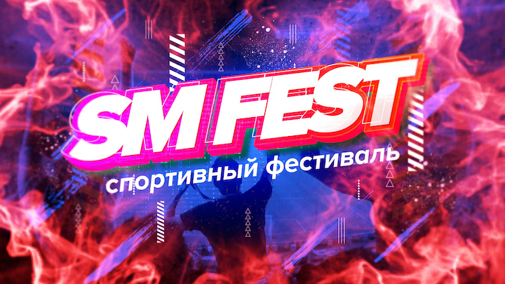 Инструкция по кроссфиту 2024 (Спорт Мастер)