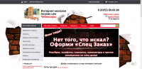Дизайн и наполнение интернет-магазина - от favicon до "подвала"
