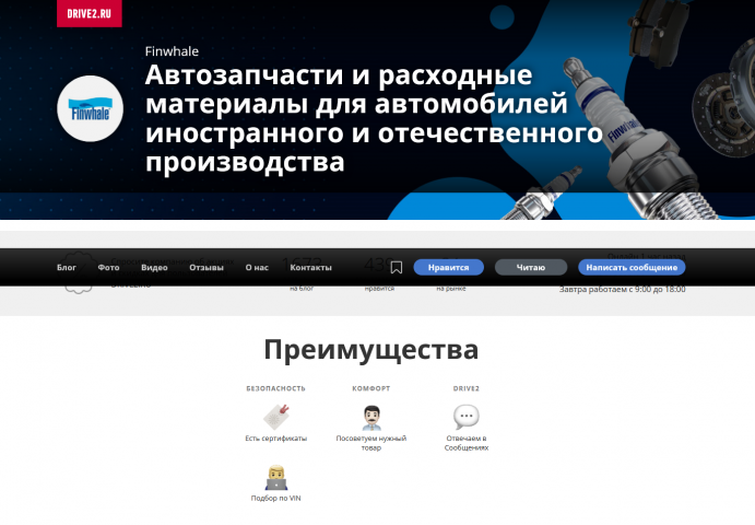 Статьи по автотематике для блога Finwhale в Drive2