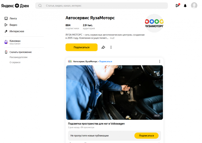Блог СТО "Яуза Моторс" в Дзен