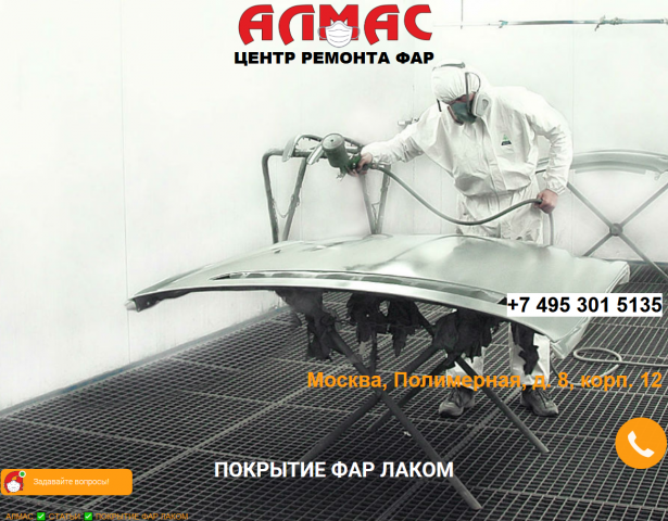 Описание технологии восстановления фар