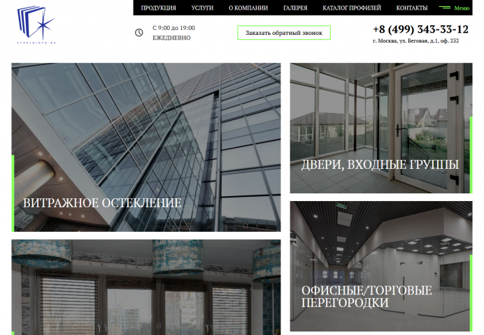 Тексты длясайта компании «Витраж-Проект»