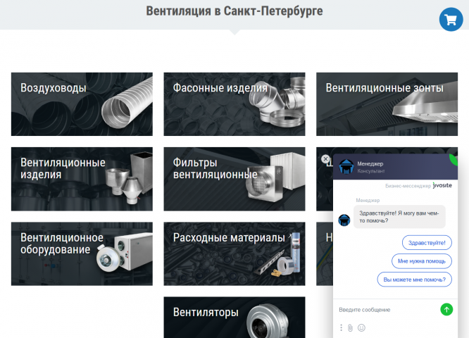 Текстовый контент для сайта компании "Капитель вент"