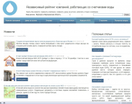 Новости ЖКХ