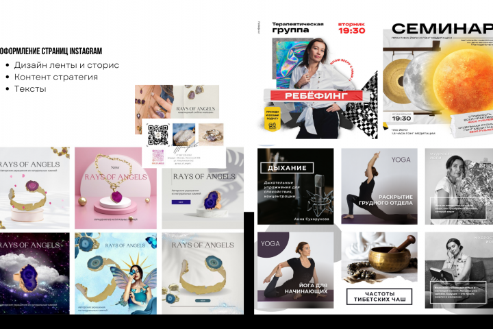 Оформление страниц Instagram