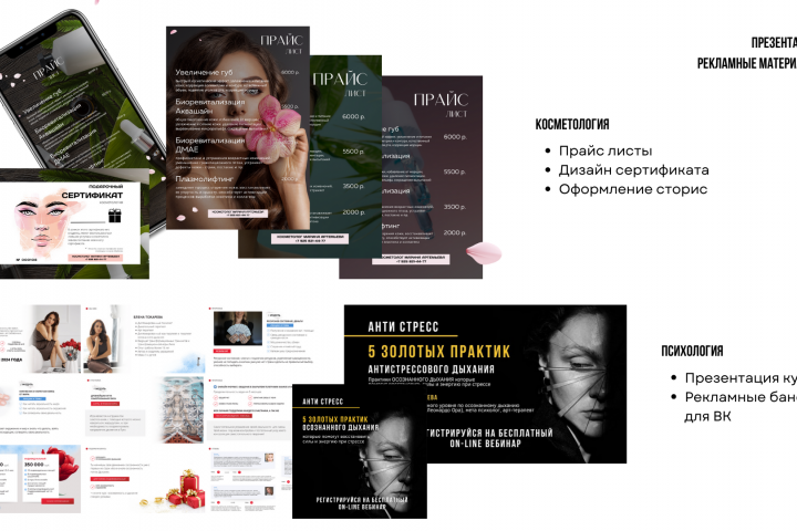 ПРЕЗЕНТАЦИИ И РЕКЛАМНЫЕ МАТЕРИАЛЫ