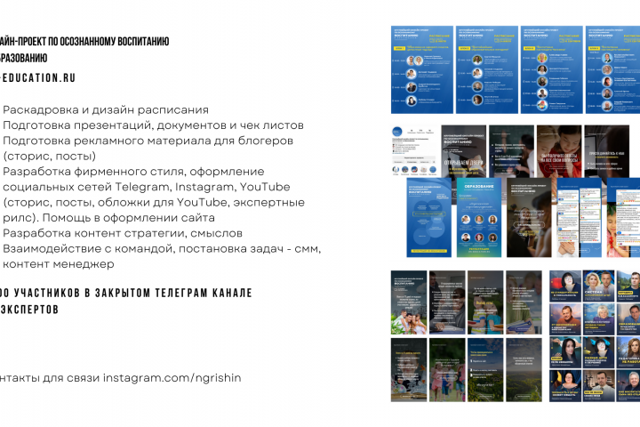 Дизайн для Онлайн-проекта