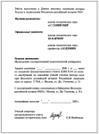 Работа 1484737