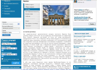 История Берлина