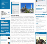 История Больцано