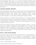 4 МИФА СИЛОВОГО СПОРТА