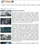 Обзор фильма "Обливион"