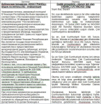 Условия Дублинского Соглашения