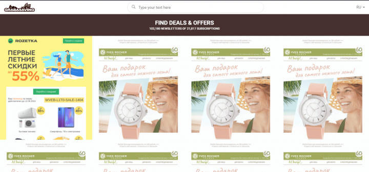 Подписки на сайты