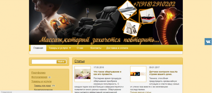 Интернет-магазин "Viramarket.ru"