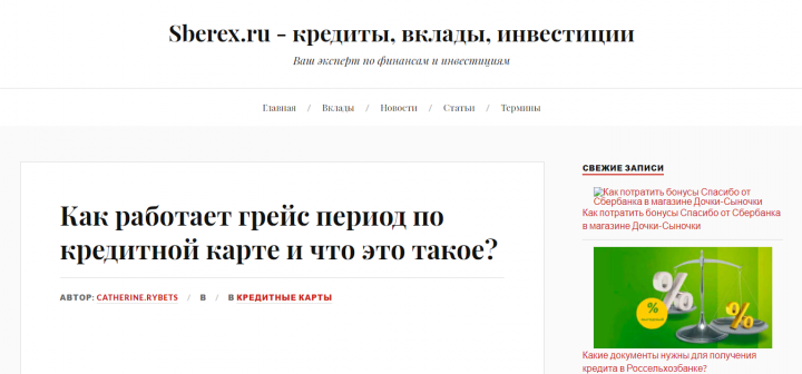 Как работает грейс период по кредитной карте и что это такое