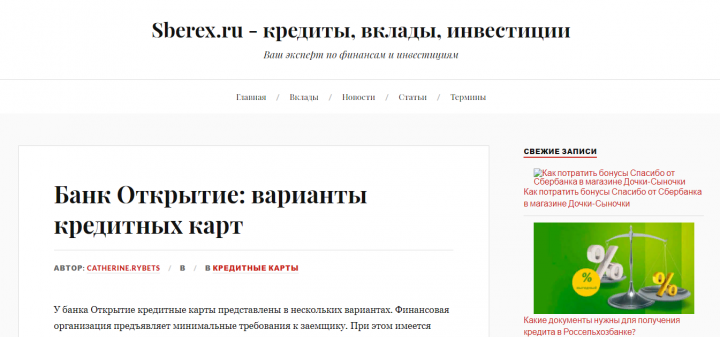 Банк Открытие: варианты кредитных карт