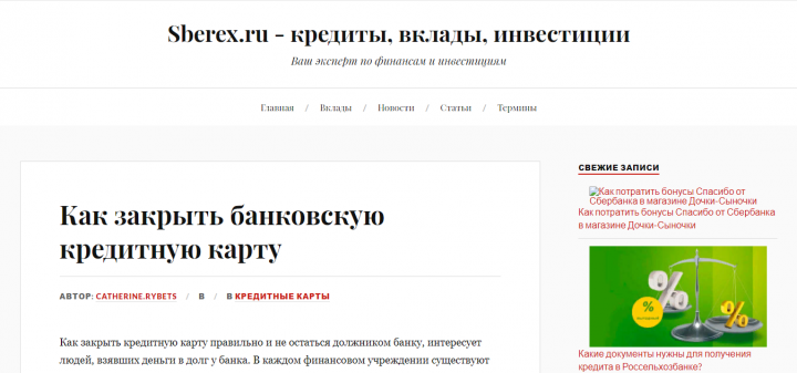 Как закрыть банковскую кредитную карту