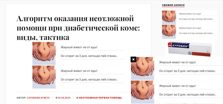 Алгоритм оказания неотложной помощи при диабетической коме: виды