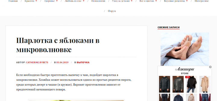 Шарлотка с яблоками в микроволновке