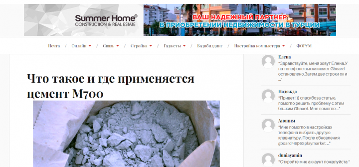 Что такое и где применяется цемент М700