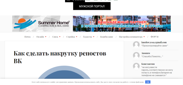 Как сделать накрутку репостов ВК