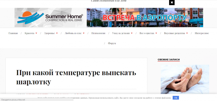 При какой температуре выпекать шарлотку