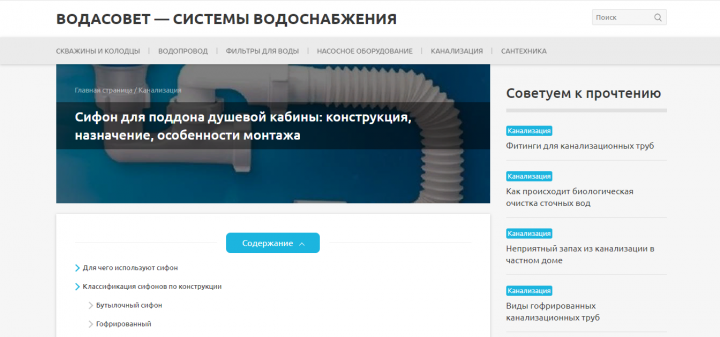 Сифон для поддона душевой кабины: конструкция, назначение, особе