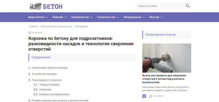 Коронка по бетону для подрозетников: разновидности насадок