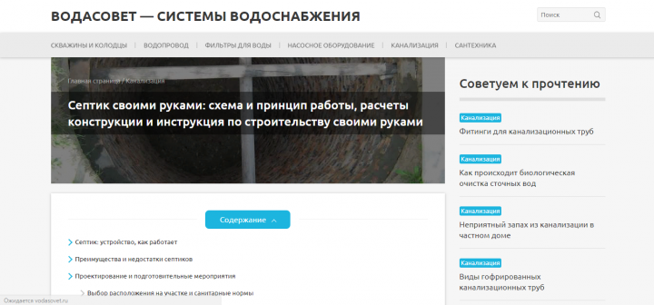 Септик своими руками: схема и принцип работы, расчеты конструкци